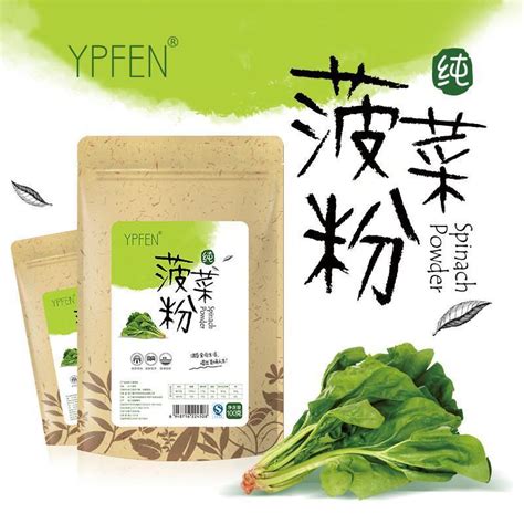 YPFEN Dropship Quality Spinach Powder Export Level Dehydration Spinach ...