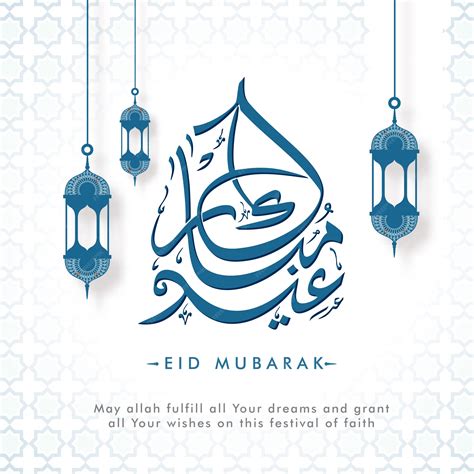 Premium Vector Blue Arabic Calligraphy Of Eid Mubarak Text With