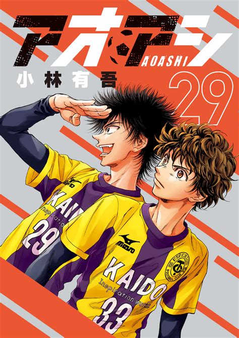 El manga de Aoashi supera los 15 millones de copias en circulación