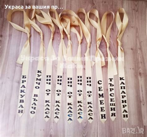 Вратовръзки за ергенско парти с текст по поръчка в Сватбени аксесоари в гр Пловдив Id34309167
