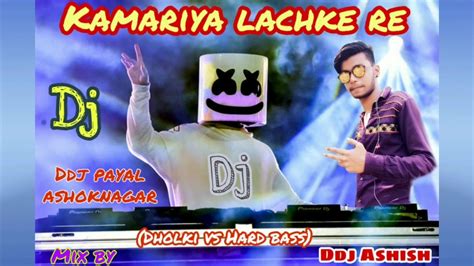 Kamariya Lachke Re Super Dj Dholki Mix Old Hindi Dj Song Ddj Ashish