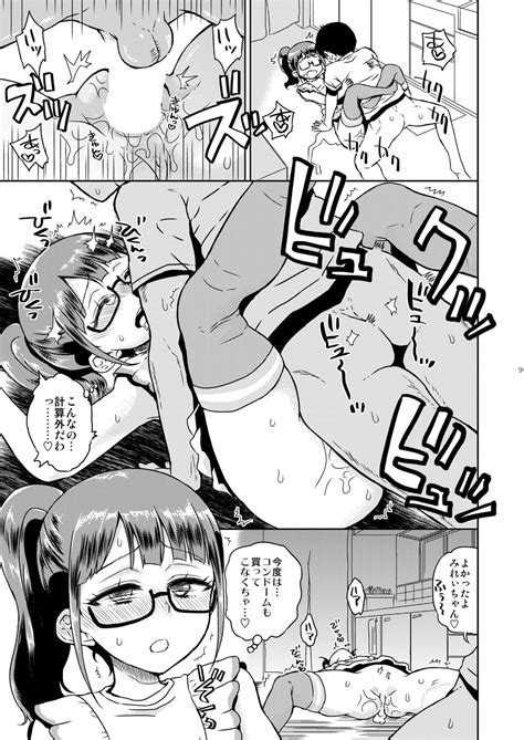 mirei bon soushuuhen page 10 nhentai hentai doujinshi and manga