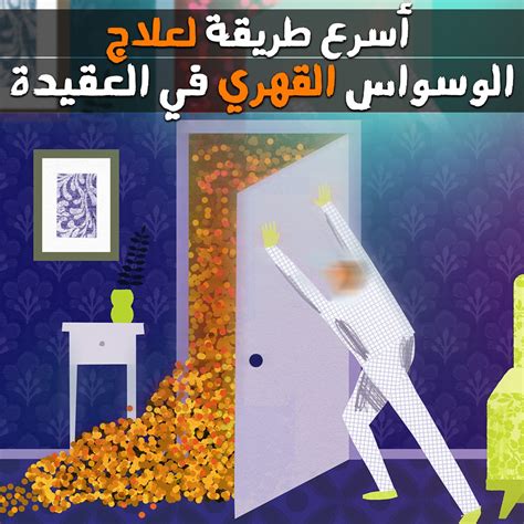 هيثم طلعت on Twitter يا مريض الوسواس القهري في العقيدة أبشر والله