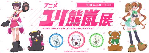 Pixiv Announcements 4月9日からアニメ「ユリ熊嵐」展開催