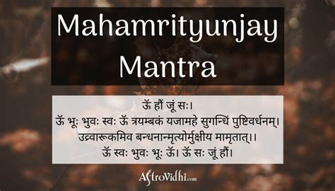 Maha Mrityunjaya Mantra Lyrics Hindi Ludabing