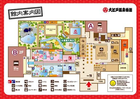 The site owner hides the web page description. ご利用の手順＆館内マップ | 浦安万華郷 | 大江戸温泉物語 ...