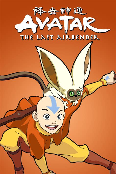 Avatar The Last Airbender Poster 12x18 Etsy
