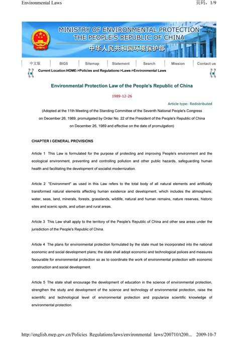 Environmental Protection Law Of The Peoples Republic Of China Page 1