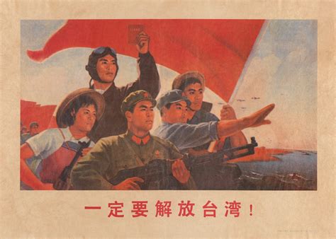 The Art Of Chinese Propaganda Posters Atlas Obscura