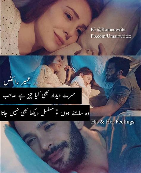 18 Cute Couple Quotes Urdu Information