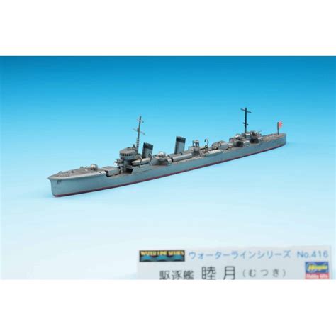 Hsg 49416 Hasegawa Ijn Destroyer Mutsuki