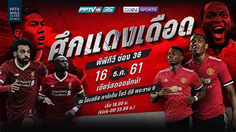 แมนยู ข่าวแมนยู สยามกีฬาอัพเดทข่าวสารวงการกีฬา ฟุตบอล ผลบอล ผลฟุตบอลทั่วโลก พรีเมียร์ลีก ไทยลีก ข่าวกีฬา ข่าวฟุตบอล พร้อม. '#แมนยูเชลซี pptv' แฮชแท็ก ThaiPhotos: 24 ภาพ