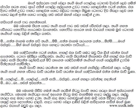 Wela Katha Sinhala Wal Katha වැල කතා සිංහල Chinthakage Katha 2