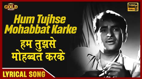 Hum Tujhse Mohabbat Karke Awara 1951 Lyrical Song Mukesh