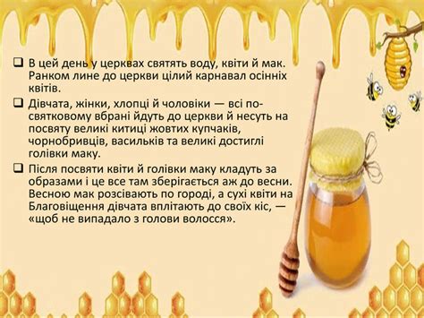 Когда будут праздники в 2021 году. Свято Маковея (Маковія). Свято «Першого Спаса», «Спаса на ...