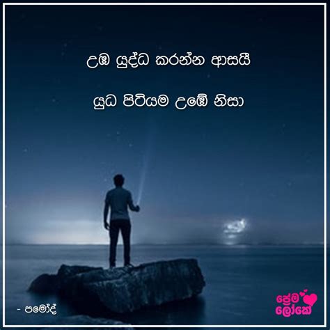 Sinhala Adara Wadan ආදර වදන් Download App Photo Movie Posters
