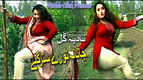 Janana Torey Stargey Nadia Gul Song With Mast Pashto Dance Youtube
