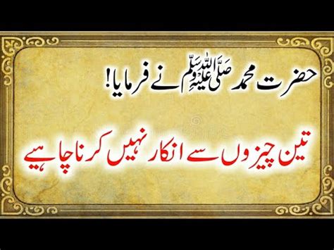 Aqwal E Zareen In Urdu Youtube