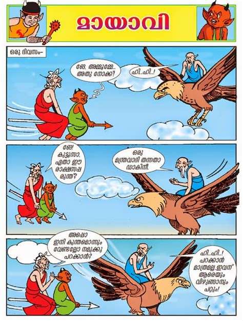 Download my short stories in malayalam. Balarama (comics) - JungleKey.in Image