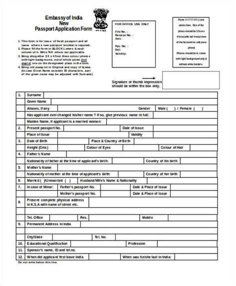 British Passport Application Form Download Se04 Printable Form 2021