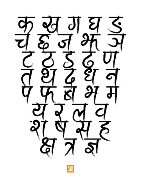 The 25 Best Hindi Calligraphy Fonts Ideas On Pinterest Hindi Fonts