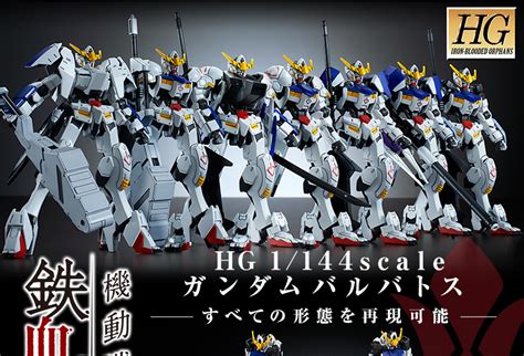 1 day ago · today bandai namco had an interesting announcement to make for fans of the popular mobile suit gundam franchise, gundam evolution. HG 1/144 ガンダムバルバトス コンプリートセット｜ホビーオンラインショップ｜プレミアムバンダイ｜こどもから ...