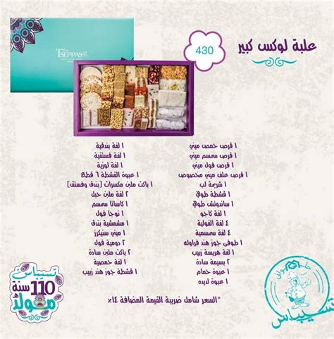 قورباغه سریالی درام، اجتماعی و رازآلود با هنرنمایی نوید محمدزاده، صابر ابر، سحر دولتشاهی، فرشته حسینی، مهران غفوریان، آناهیتا افشار، محمد امین شعرباف، احسان منصوری، نیما مظاهری، سعید حاج علی، سیامک اتفاقیان و هومن سیدی و نویسندگی و کارگردانی هومن سیدی. حلواني تسيباس: أسعار حلاوة مولد النبي 2018