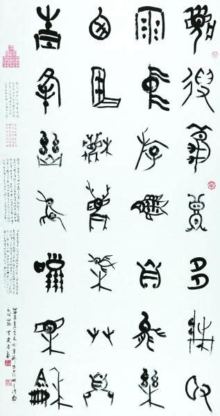 May 31, 2021 · 资源整理不易，20元全套，44本+63本+19本，格式俱全，仅供学习参考 甲骨文書法 - 每日頭條