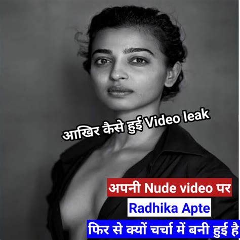 Radhika Apte S Nude Video Leak Controversy Couldn T Step Out For Some Days ~ Deshi Stories