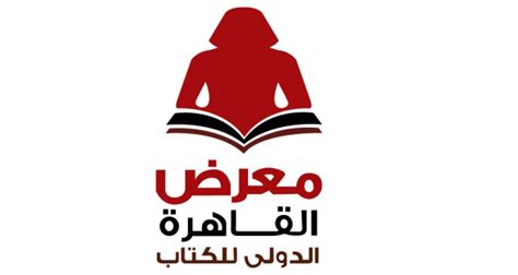 المعرض الدولي للكتاب بالقاهرة المغرب ومصر رحلات وثقافات متقاطعة الموجة الثقافية
