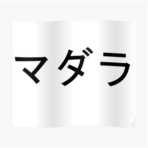 Solo post read the uchiha side chapter 8 from link in bio follo madara uchiha uchiha itachi uchiha. Madara Zitate Japanisch - Itachi Uchiha Zitate Naruto Main ...