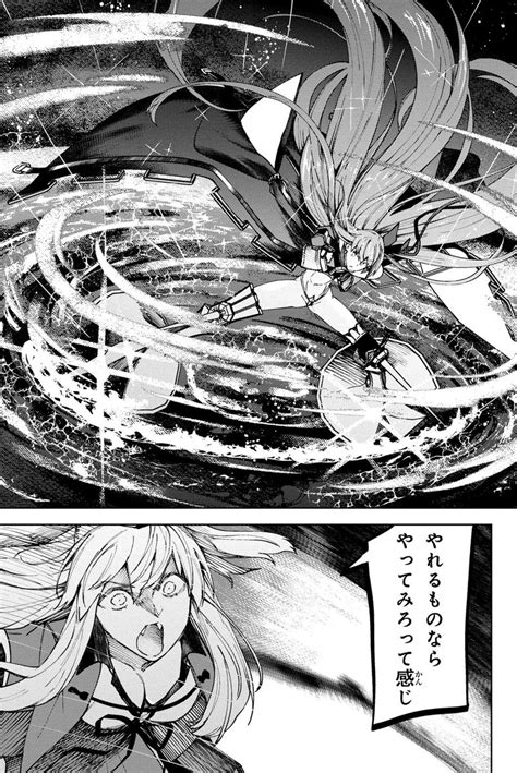 Fate Grand Order Epic of Remnant SERAPH chapter htKarsの漫画