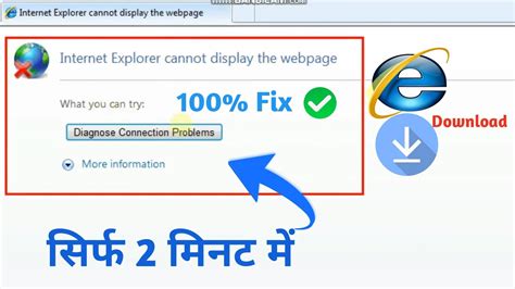 Internet Explorer Cannot Display The Webpage Internet Explorer