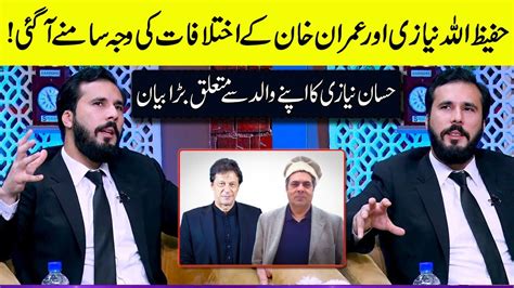 Hassaan Khan Niazi Talking About The Reason Of Clash Between His Father