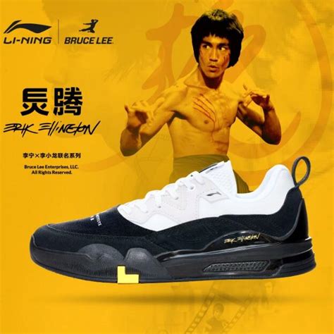 Bruce Lee Lining Way Of Wade Sneakers