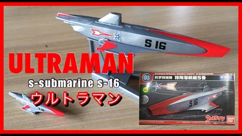 ウルトラマン Review Ep1 Mecha Collection Ultraman Series Lineup S Submarine