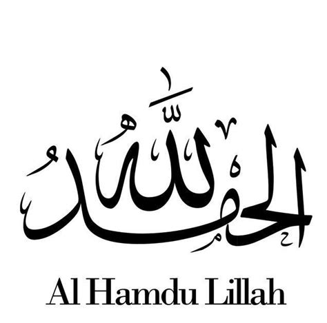 Alhamdulillah Raglan Tee Kaligrafi Islam Seni Kaligrafi Kata Kata Indah