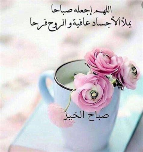 Good Morning Wishes In Arabic Wishes Companion