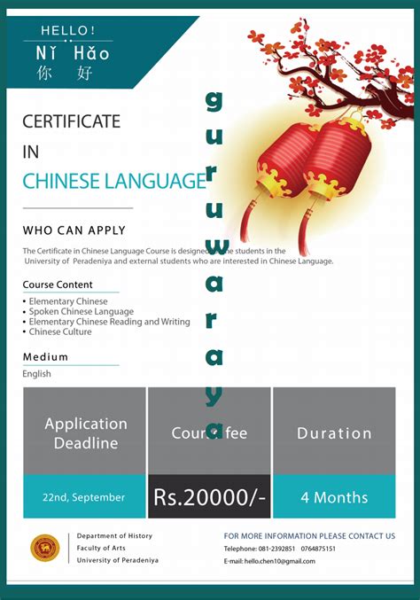 Hanbridge mandarin offers three class options: Certificate in Chinese Language : University of Peradeniya ...