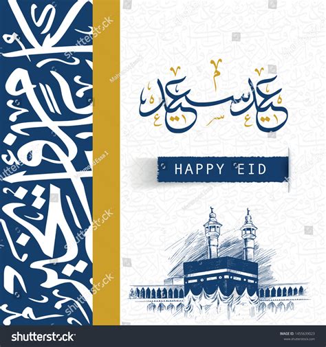 Happy Eid Arabic Calligraphy Greetings You Stock Vector Royalty Free