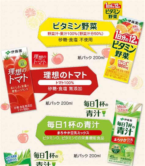 Google has many special features to help you find exactly what you're looking for. 【楽天市場】伊藤園 野菜ジュース(200ml＊24本)【送料無料(北海道 ...