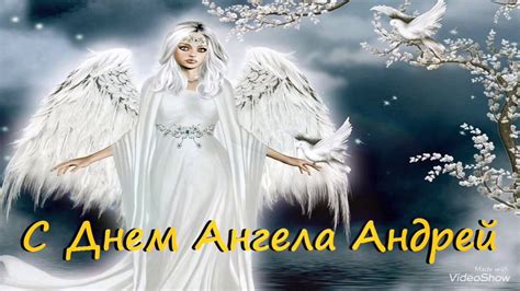 В этот день отмечаются именины елены и константина. С днем ангела Андрей! Музыкальная открытка Видео ...