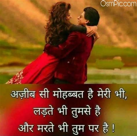 Which will be helpful for people to understand. Top 50 Romantic Love Quotes Images In Hindi With Shayari Download