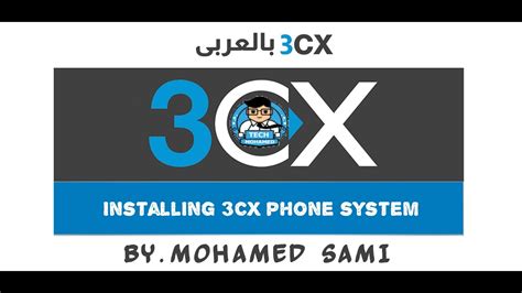 3cx Phone System Installing 3cx Phone System V16 Youtube