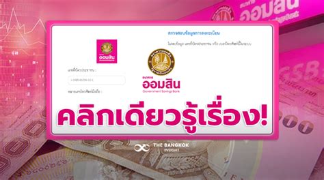 เปิดขั้นตอนยื่นคำขอ สินเชื่อเสริมพลังฐานราก กู้เงิน 50,000 บาท ผ่านแอปพลิเคชัน mymo ในโทรศัพท์ วิธีสมัครไม่ยุ่งยาก ลุ้นอยู่มาทางนี้! เปิดวิธี เช็คผล ลงทะเบียน 'สินเชื่อเสริม ...