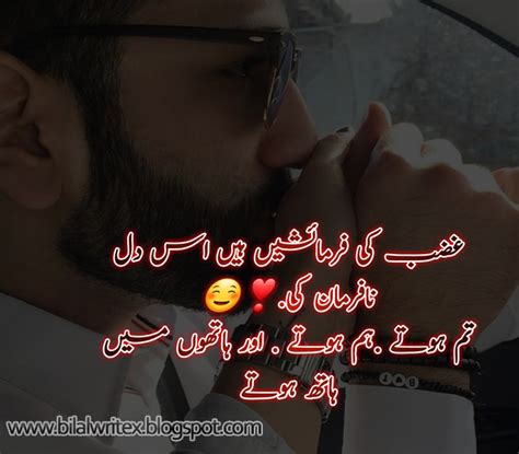 In search of latest two lines romantic urdu poetry with pictures to send your friends or enjoy yourself? Urdu Romantic Poetry - Romantic urdu poetry