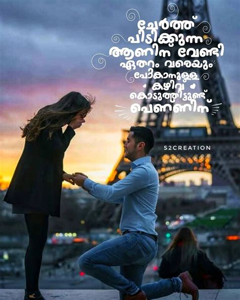 This text will make your day. Image may contain: 1 person, text and outdoor | Couples quotes love, Malayalam quotes, Couple quotes