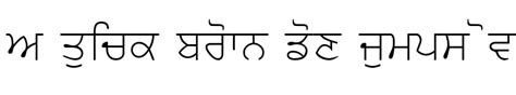 Anmollipi Regular Download For Free At Gurmukhi Fonts Gurmukhi Fonts