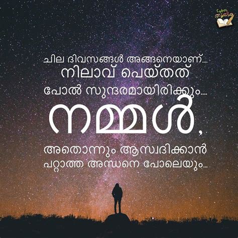 Literal meaning may not be that offensive, but it is a common cuss word in malayalam. Pin by Athulya radhika s on Malayalam quotes | Malayalam ...