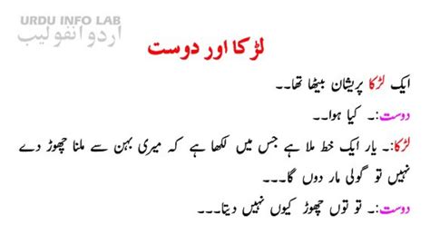 Urdu Ganday Jokes For All Ages Urduinfolabcom